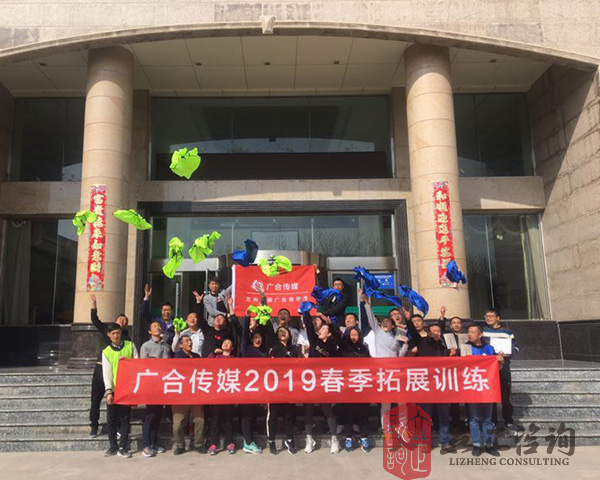 蘭州團(tuán)隊(duì)建設(shè)