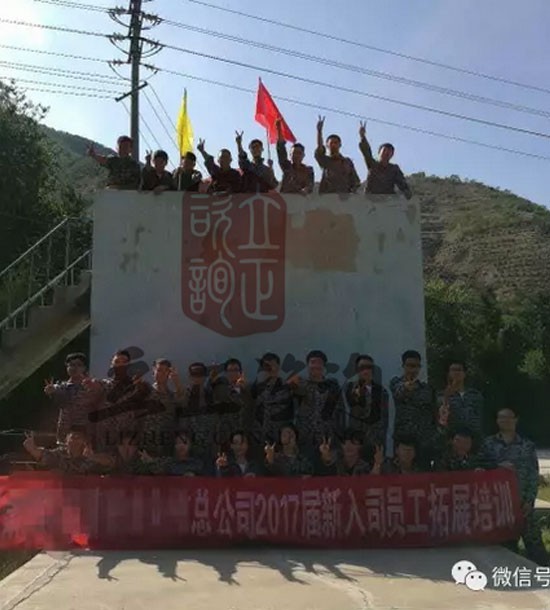 培訓(xùn)快訊培訓(xùn)時間：7月21日培訓(xùn)單位：中國某合作總公司培訓(xùn)課程：拓展培訓(xùn)人數(shù)：28人；觀摩人員：3人