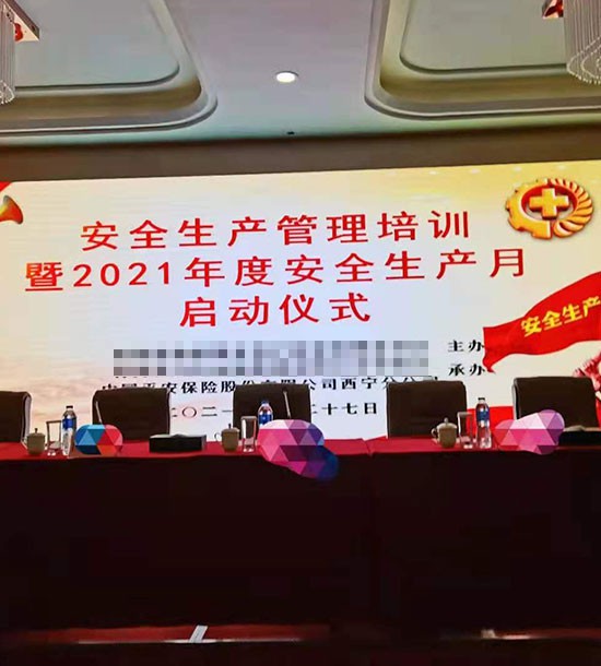 時間：5月27日；單位：青海省**集團；課程內(nèi)容：《企業(yè)如何做好2021年集中攻堅與專項整治工作》